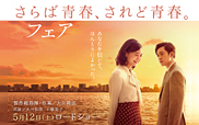 180424_Movie-Fair 180424_Movie-Fair