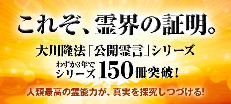 霊界の照明