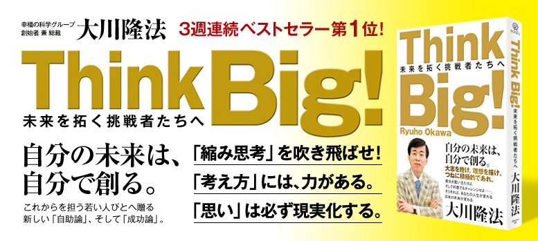 Think big!