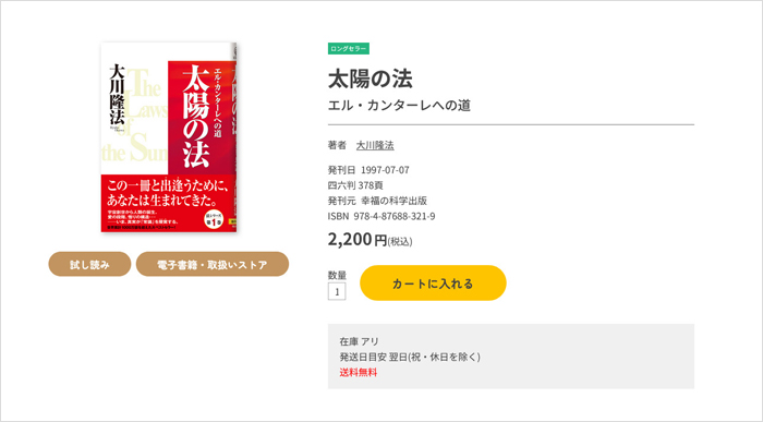 ご注文の流れ