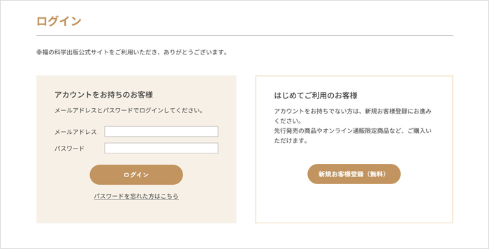 ご注文の流れ