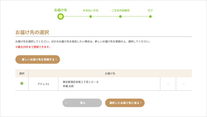 ご注文の流れ