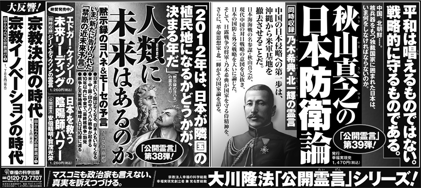新聞広告一〇〇年