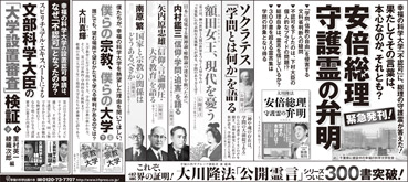 新聞広告/2014年11月14日掲載『大学シリーズ関連書』