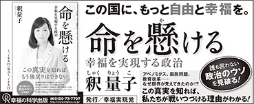 新聞広告/2014年11月26日掲載『命を懸ける』
