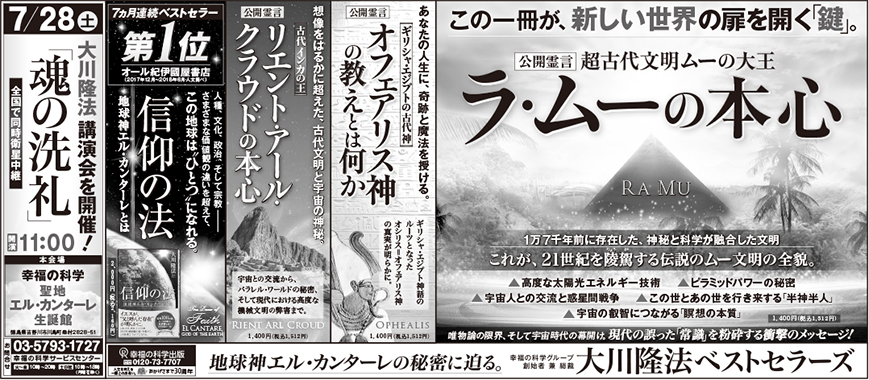 公式サイト 新聞広告 幸福の科学出版公式サイト | 2018年 コレクション