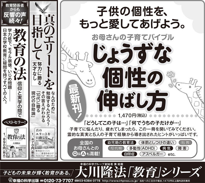 月刊 百貨店新聞広告集（全国版）｜定期購読 - 雑誌のFujisan