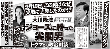 想像を超えての 新聞広告 2012年 | 幸福の科学出版公式サイト コレクション