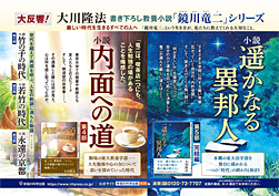 交通広告/2022年11月29日～12月12日掲載『揺らぎ』