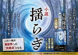 交通広告/2022年11月29日～12月12日掲載『揺らぎ』