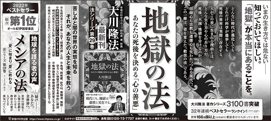 全国版　月刊　百貨店新聞広告集 月刊 百貨店新聞広告集（全国版）｜定期購読 - 雑誌のFujisan