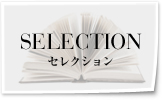 セクション