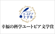 U-Bungaku U-Bungaku