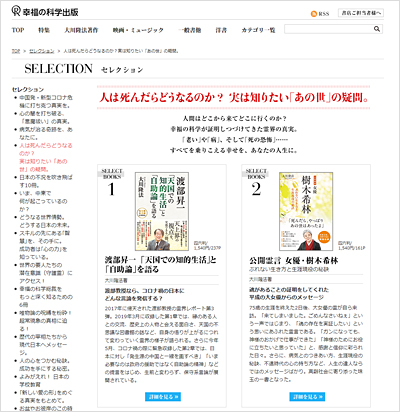 死後3年目の最新言論 渡部昇一 天国での知的生活 と 自助論 を語る Selection 人は死んだらどうなるのか 実は知りたい あの世 の疑問 幸福の科学出版公式サイト