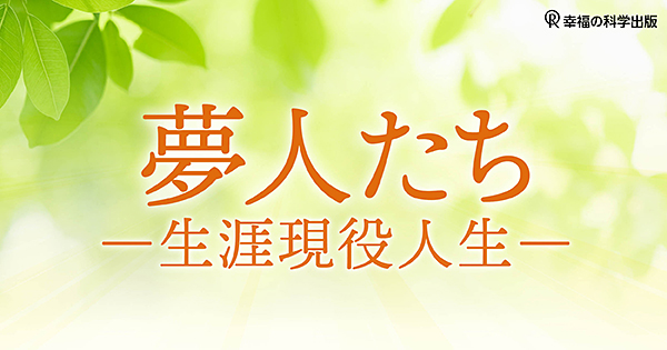 【「夢人たち」生涯現役人生】第3回　樹木希林編〈前編〉 