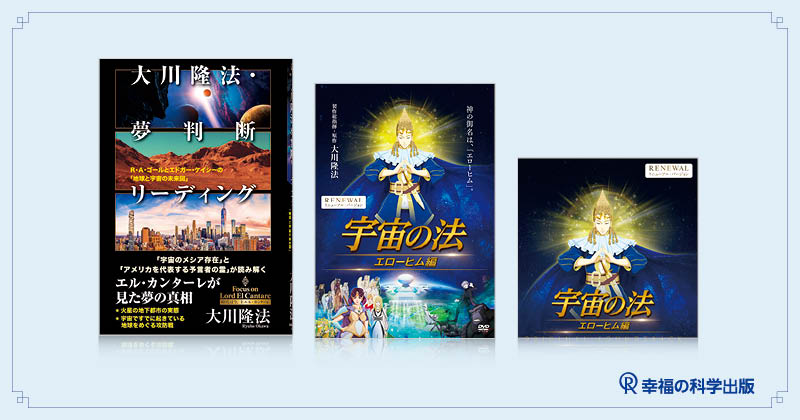 経営的思考シリーズ 大川隆法 書籍三冊・CD8枚・DVD4枚のセット 大川隆法 初期重要講演集 ベストセレクション(1) / 幸福の科学出版公式