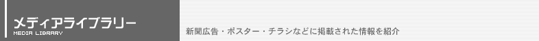インタビュー記事一覧