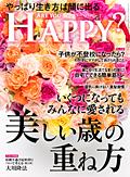 Are You Happy?　2021年7月号