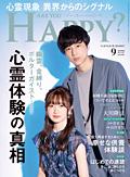 Are You Happy?　2021年9月号