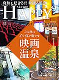 Are You Happy?　2021年11月号