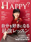 ARE YOU HAPPY?　2019年12月号