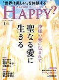 Are You Happy?　2022年1月号