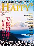 Are You Happy?　2022年2月号