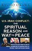 英語版『アメリカとイラン　和解への道』