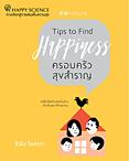タイ語版『幸福へのヒント』