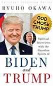 英語版『米大統領選　バイデン候補とトランプ候補の守護霊インタビュー』