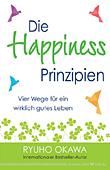 ドイツ語版『幸福の法』