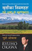 ネパール語版『幸福の法』