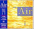 Air(アリア)