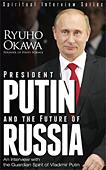英語版『ロシア・プーチン新大統領と帝国の未来』