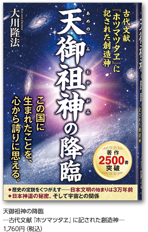 製作総指揮・原作 大川隆法 最新作【映画「愛国女子―紅武士道」公開