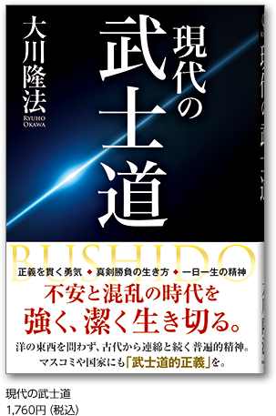 製作総指揮・原作 大川隆法 最新作【映画「愛国女子―紅武士道」公開