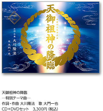 製作総指揮・原作 大川隆法 最新作【映画「愛国女子―紅武士道