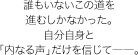 【8カ国40冠】誰もいないこの道を進むしかなかった。自分自身と「内なる声」だけを信じて――。