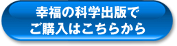 ご購入はこちらから