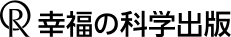 幸福の科学出版