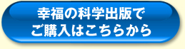 ご購入はこちらから