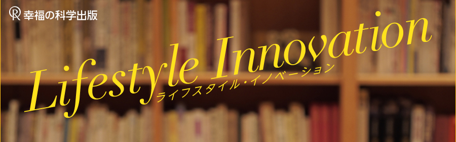 幸福の科学出版 スマホを置いて、本を読もう。ほんとうの自分と出逢う旅。読書のすばらしさを、再発見！