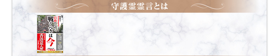 【大川隆法｢公開霊言｣ついに収録1000回を突破！】ここまできた！ ｢霊界の証明｣そして、新しい｢霊性の時代｣の幕開けへ／幸福の科学出版公式サイト