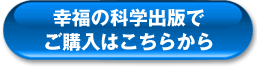 ご購入はこちらから