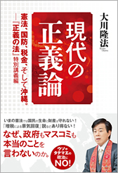 現代の正義論