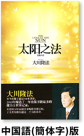 中国語版