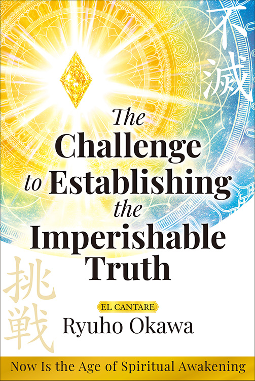 英語版『不滅なるものへの挑戦』