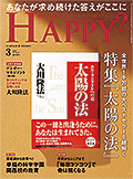 Are You Happy?　2024年3月号