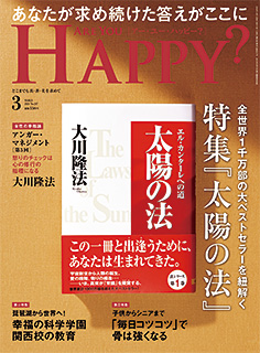 Are You Happy?　2024年3月号