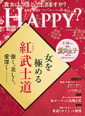 Are You Happy?　2022年3月号